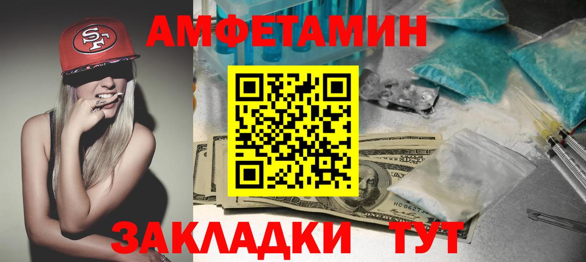 АМФЕТАМИН Premium  Вход с VPN  АМФЕТАМИН  Новочеркасск  АМФЕТАМИН 