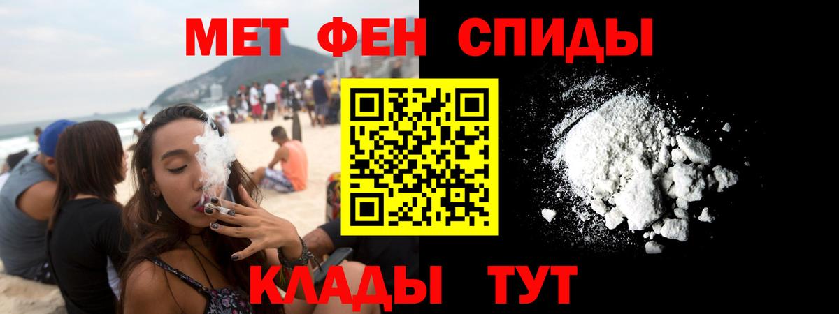Амфетамин VHQ Новочеркасск