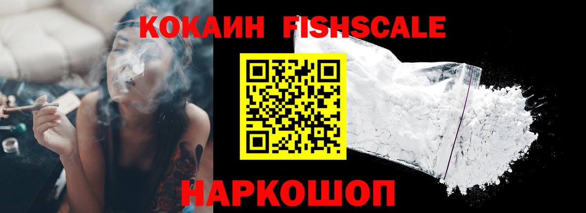 Кокаин VHQ  Вход с VPN  Кокаин  Новочеркасск 