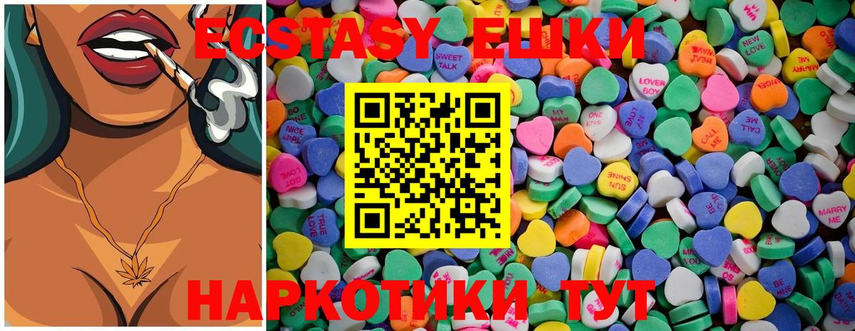 купить наркотик  Вход с VPN  Новочеркасск  Экстази бентли  Ecstasy 
