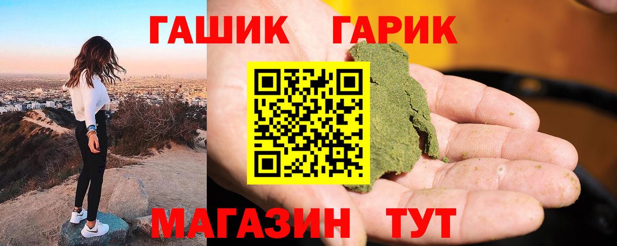 ГАШ хэш  Вход с VPN  Новочеркасск  Гашиш Cannabis 
