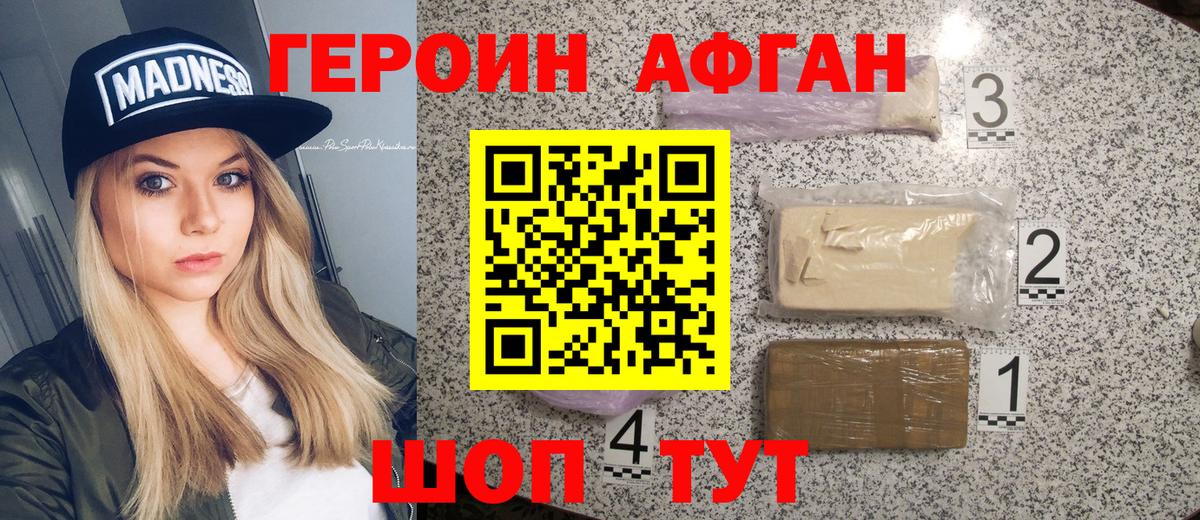 Героин герыч Новочеркасск