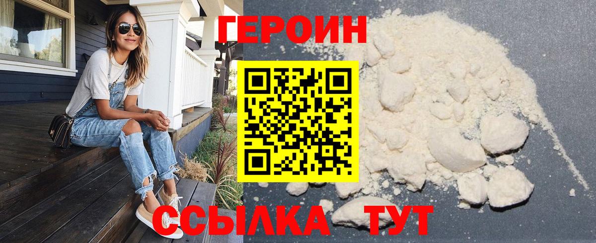 ГЕРОИН гречка  Вход с VPN  ГЕРОИН  Новочеркасск 