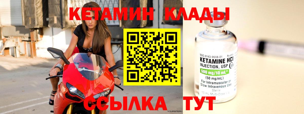 блэк спрут рабочий сайт  Кетамин ketamine  КЕТАМИН VHQ  Вход с VPN  Новочеркасск 