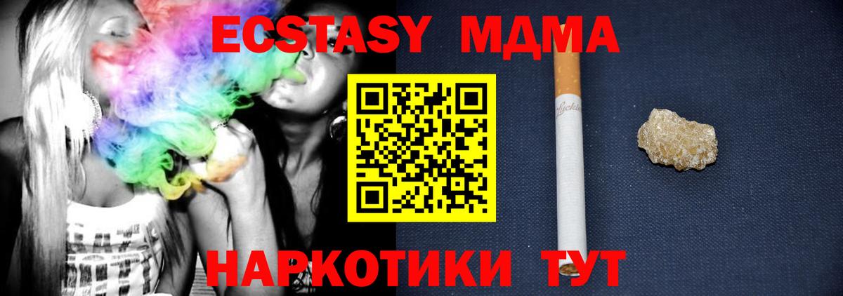 МДМА молли  МДМА кристаллы  Новочеркасск  Вход с VPN 