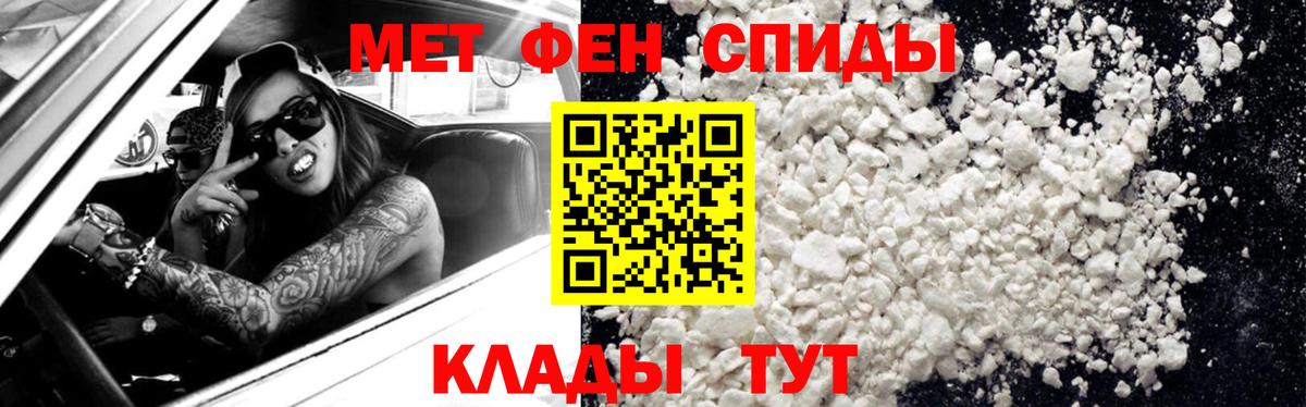 Новочеркасск  Метамфетамин  Вход с VPN  МЕТАМФЕТАМИН мет 