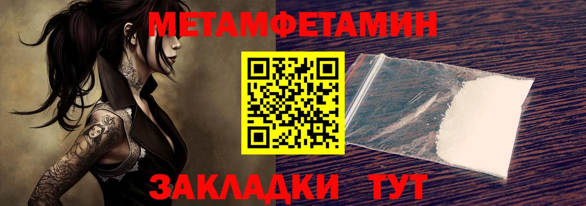 Метамфетамин Methamphetamine Новочеркасск