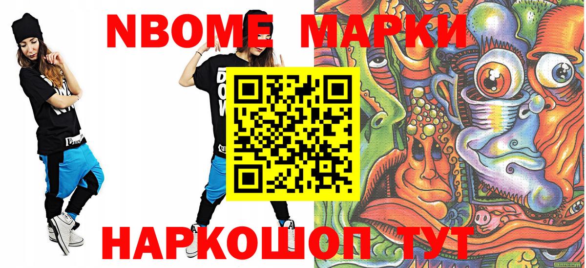 Новочеркасск  Наркотические марки 1500мкг  Наркотические марки 1500мкг  Вход с VPN 