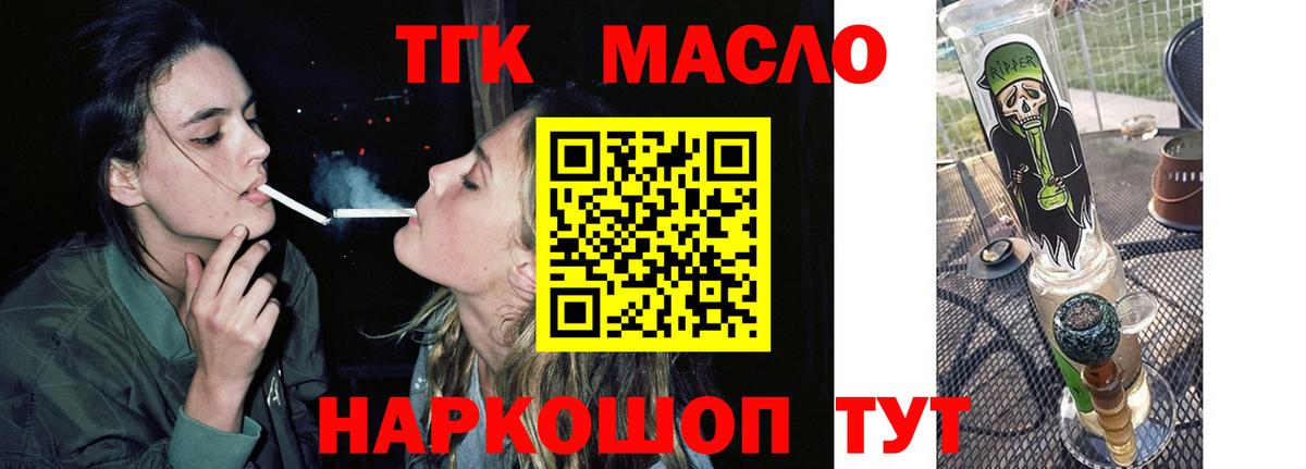 ТГК концентрат  Вход с VPN  Новочеркасск  ТГК вейп с тгк 