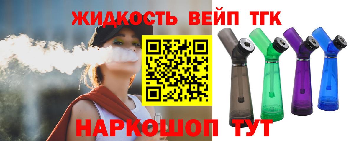 ТГК концентрат Новочеркасск