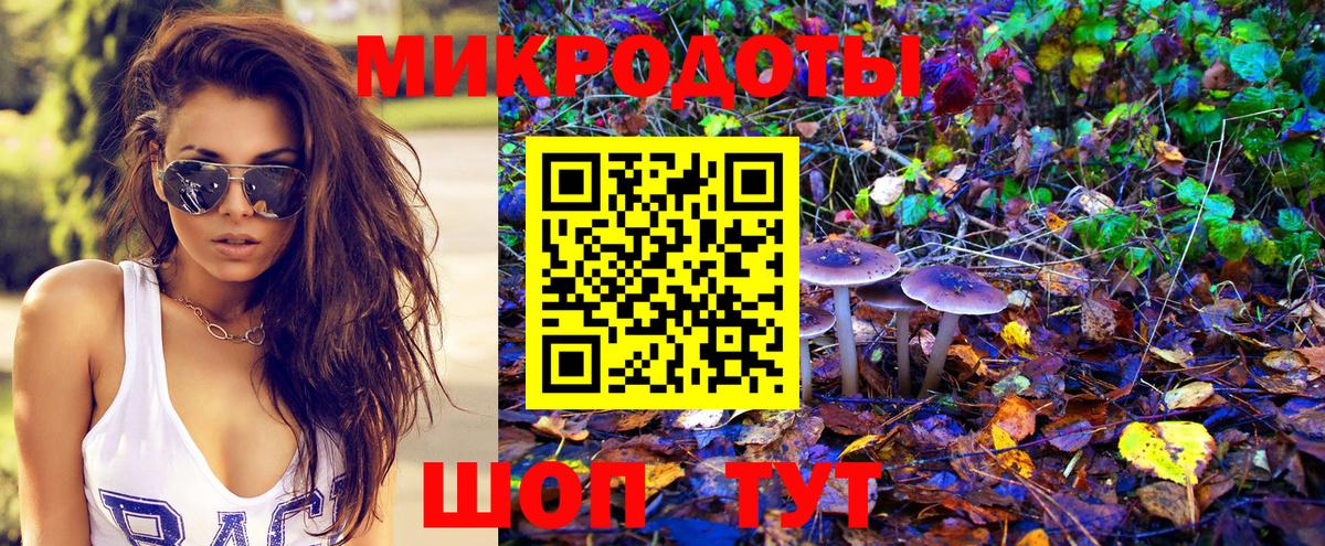 Галлюциногенные грибы ЛСД Новочеркасск